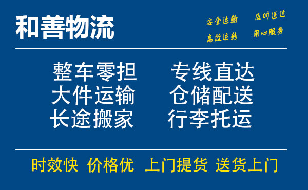 龙门电瓶车托运常熟到龙门搬家物流公司电瓶车行李空调运输-专线直达