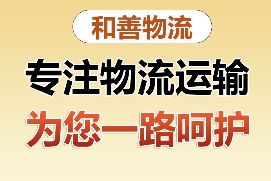 龙门物流专线价格,盛泽到龙门物流公司